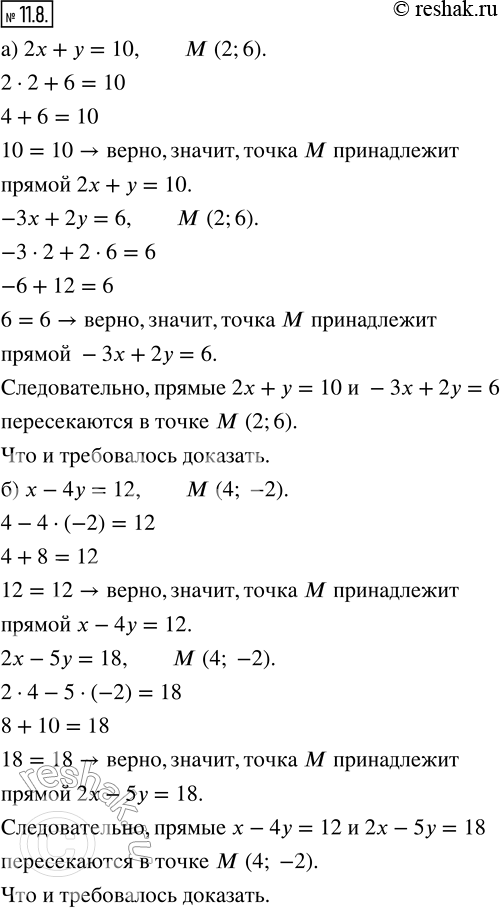  11.8. ) ,   2 +  = 10   3 + 2 = 6    (2; 6).) ,     4 = 12  2  5 = 18    (4;...