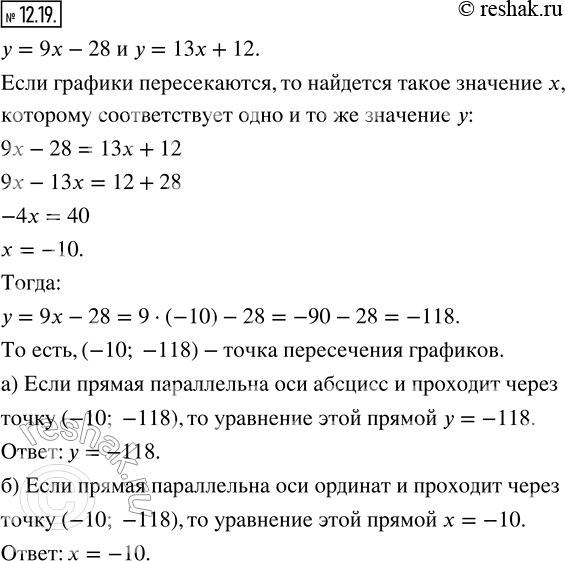  12.19.   ,         = 9  28  y = 13x + 12 :)  ;   ) ...