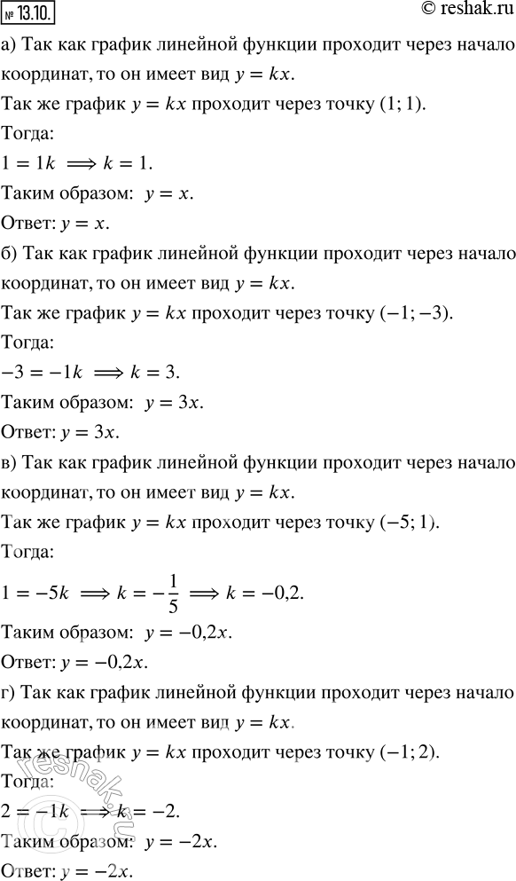  13.10.   ()  ,    :) . 52;   ) . 53;   ) . 54;   ) ....