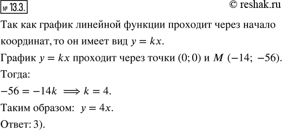  13.3.          (14; -56).   1)  4)    .1)  = 4 + 4;      3)  =...