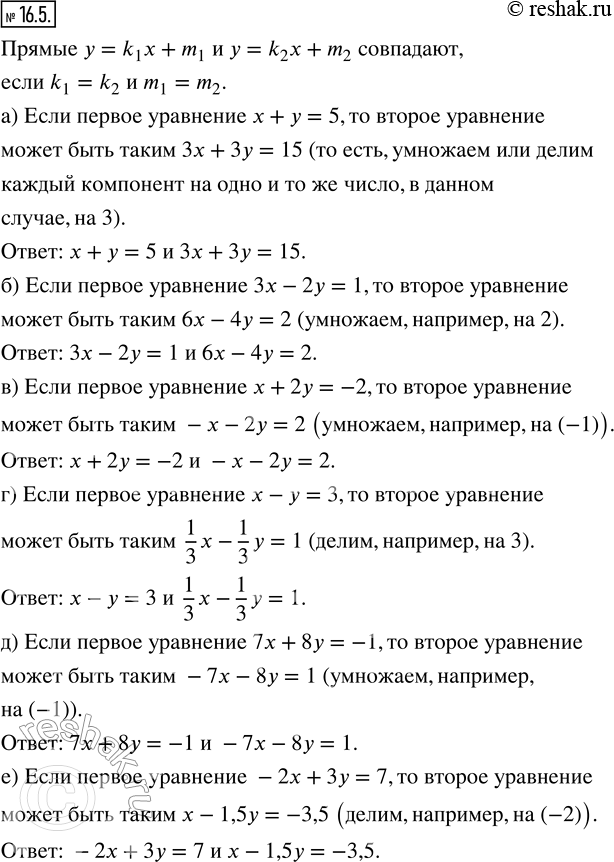  16.5.         ,       :)  +  - 5;     )  -  = 3;) 3 -...