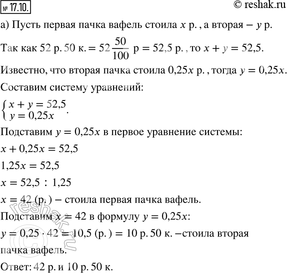  17.10. )       ,    ,  52 . 50 .        25 %  ...