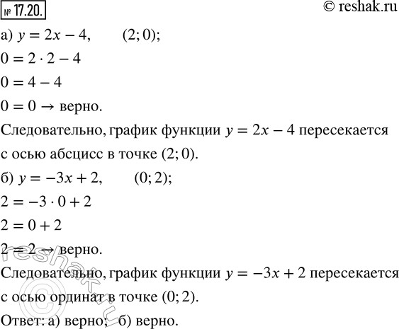  17.20.   , ,    :)    = 2  4       (2; 0);) ...