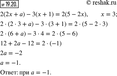  19.20.       2(2 + ) - 3( + 1) = 2(5 - 2)  , ...