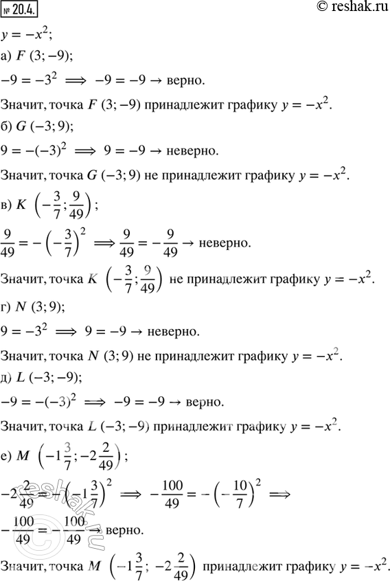  20.4.   ,   :      =  ^2 :) F(3; -9);        ) N(3; 9);) G(-3; 9);        ) L(-3; -9);)...