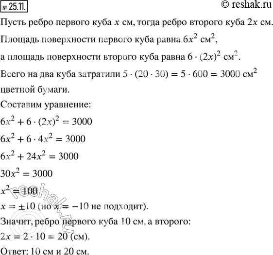  25.11.        ,      5   20  30 . ,      2  ,...