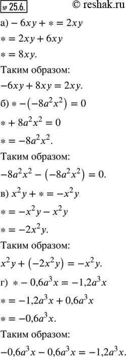  25.6.   *  ,    :) -6 + * - 2;) * - (-8^2 ^2) = 0;) ^2  + * = ^2 ;) *  0,6^3x =  1,2^3...