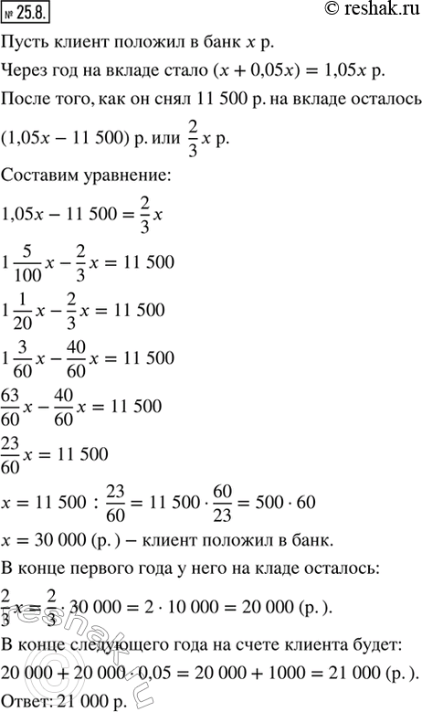  25.8.         5 % .        11 500 .,        ,...