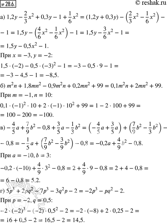  28.6.         :) 1,2  2/3 ^2 + 0,3y  1 + 1/6 ^2  x = 3,  = 2;) m^2 n + 1,8mn^2  0,9m^2 n +...