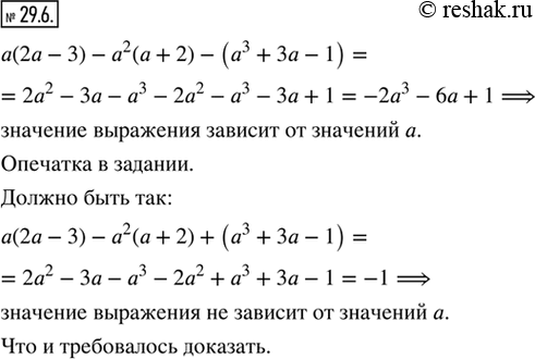  29.6. ,   (2 - 3) - ^2 ( + 2) - (^3 + 3 - 1)    ...