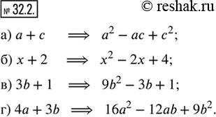  32.2.        :)  + ;   )  + 2;   ) 3b + 1;   ) 4 +...