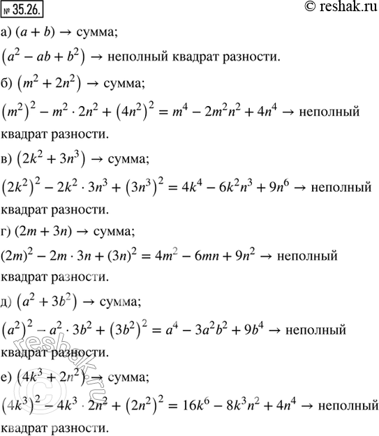  35.26.       :)   b;         ) 2m  3n;) m^2  2n^2;    ) ^2  3b^2;) 2k^2  3n^3;   ) 4k^3 ...