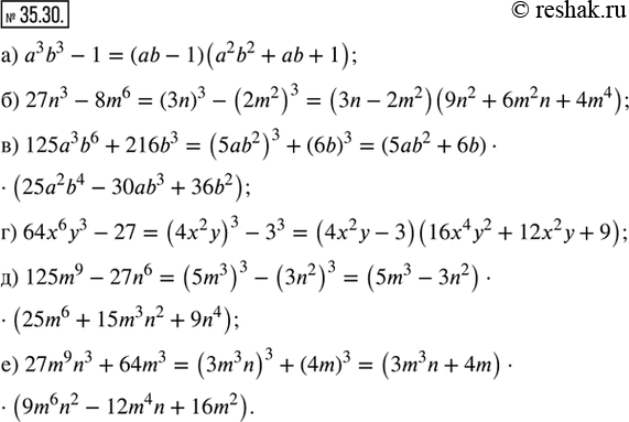  35.30. ,  ,    .) ^3 b^3  1;           ) 64^6 y^3  27;) 27n^3 - 8m^6;          ) 125m^9 - 27n^6;) 125^3 b^6...