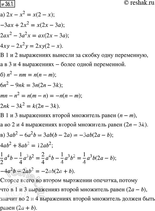  36.1.     .    . ,        :) 2  ^2, 3 + 2x^2,...