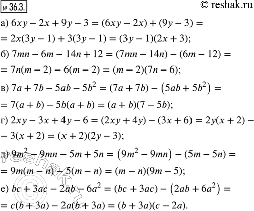  36.3.     : ) 6xy - 2x + 9y - 3;      ) 2xy - 3x + 4y - 6;) 7mn - 6m - 14n + 12;    ) 9m^2 - 9mn - 5m + 5n;) 7a + 7b - 5ab...