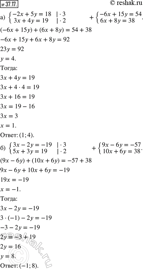  37.17.   :) {-2x + 5y = 18; 3x + 4y = 19};) {3x - 2y = -19; 5x + 3y =...