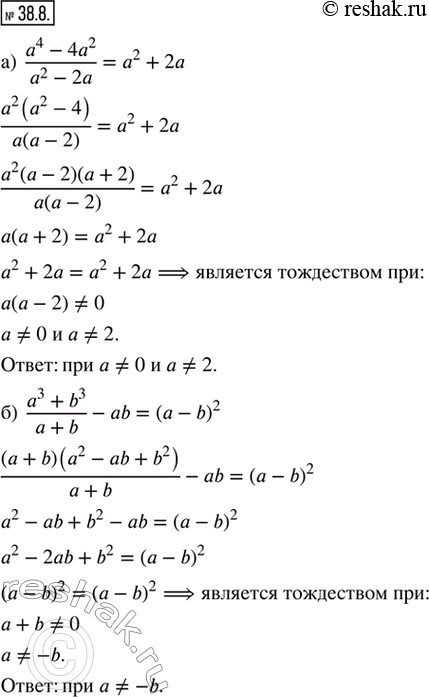  38.8. ,     ,   ,     .) (a^4 - 4a^2)/(a^2 - 2a) = a^2 + 2a;) (a^3 +...