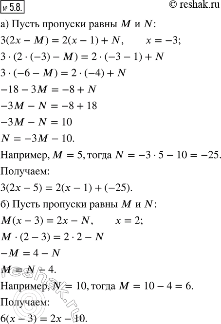  5.8.   , :)  =  3    3(2x  ...) = 2(  1) + ...;) x = 2    ...(x  3) = 2 ...