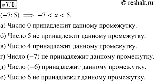  7.10.    (7; 5) :) 0;   ) 5;   ) 4;   ) -7;   ) -6;   )...