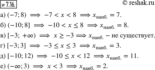  7.16.    ,  :) (-7; 8);    ) [-3; +?);   ) [-10; 12);) (-10; 8];   ) [-3; 3];    ) (-?;...