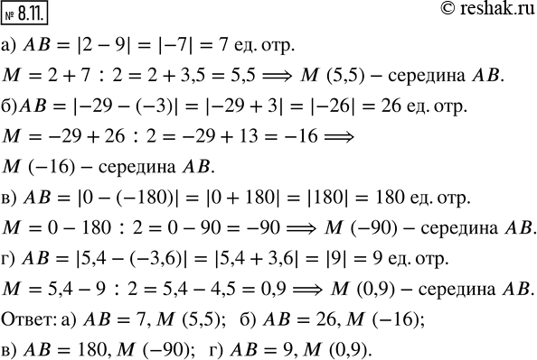  8.11.        .           , :) (2), (9);      ) (0), (-180);) (29),...