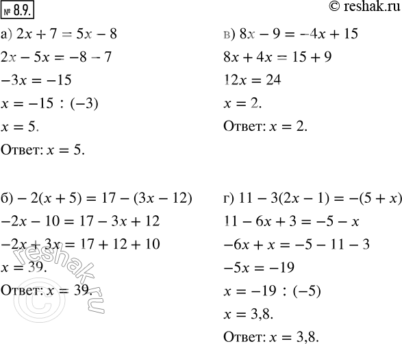  8.9.  :) 2 + 7 = 5  8;) -2( + 5) = 17 - (3 - 12);) 8  9 =  4 +15;) 11 - 3(2 - 1) = -(5 +...