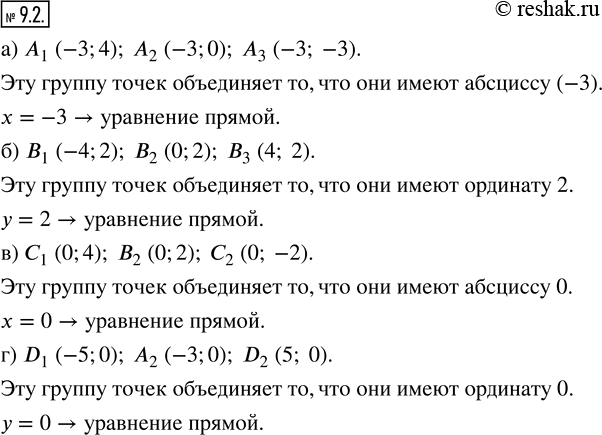  9.2.   ,    37,  ,      :) _1, _2, _3;   ) C_1, B_2, C_2;) B_1, B_2,...