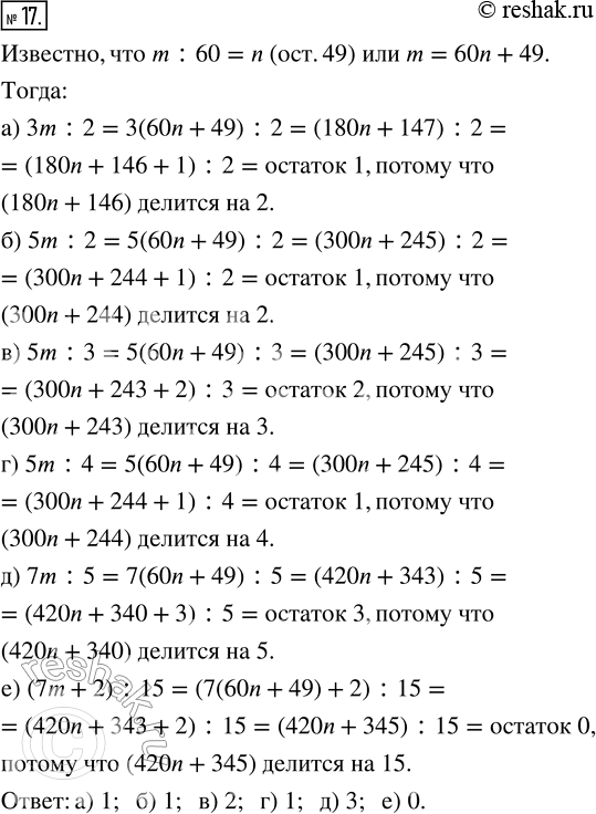  17.   m    60    49.     :) 3m  2; ) 5m  2; ) 5m  3; ) 5m  4; ) 7m  5; ) 7m + 2 ...