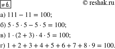  6.   ,    100,    : )  ; )  ; ) 1, 2, 3, 4, 5 (  ...