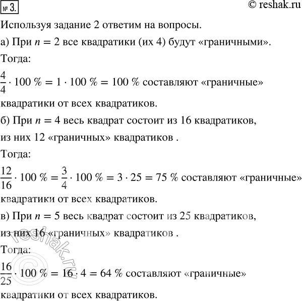  3.   ( )      :) n = 2;   ) n = 5;    ) n = 100;) n = 4;   ) n = 10;   ) ...