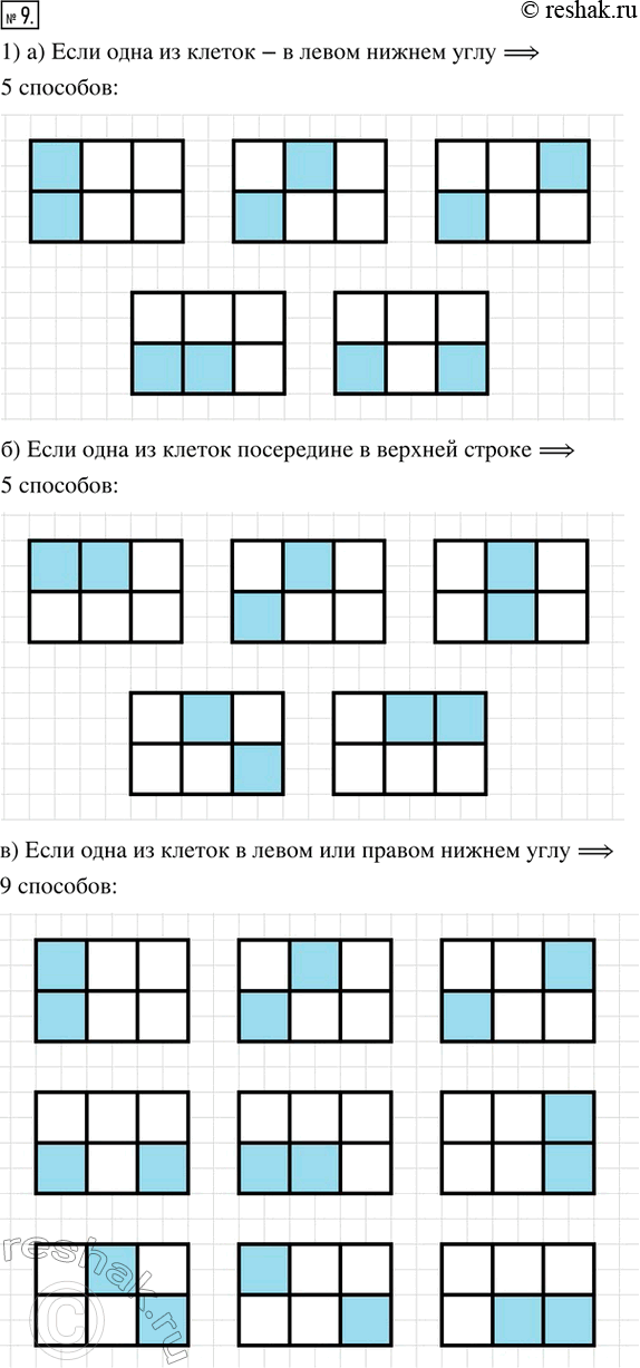  9.    2 x 3 (. 139)    .1)    ,  :)       ;)...