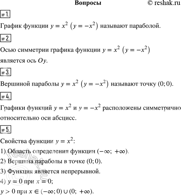  1.      = ^2,  = ^2?2.        = ^2,  = ^2?3.       = ^2,...