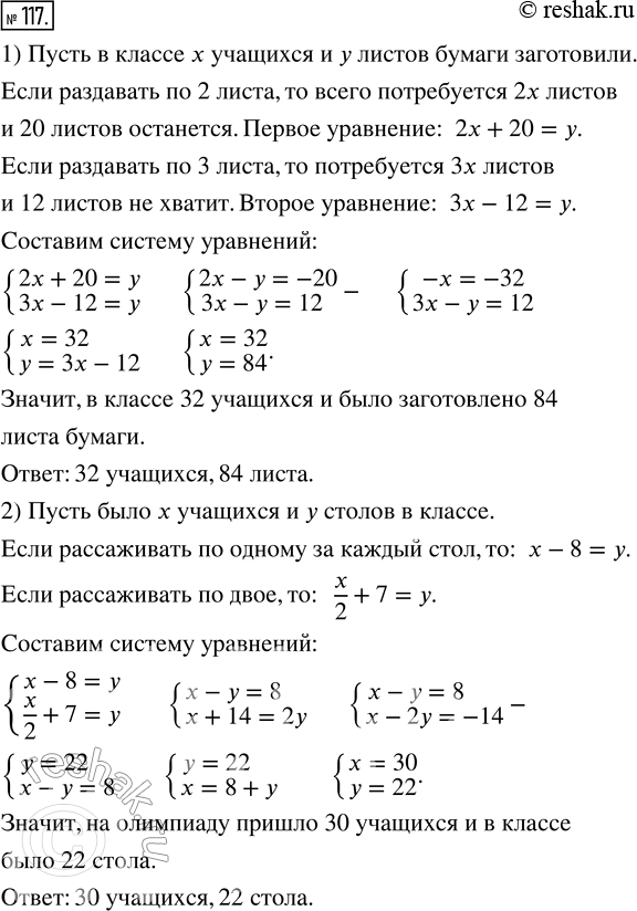  117. 1)        .     2 ,   20 ,     3 ,...