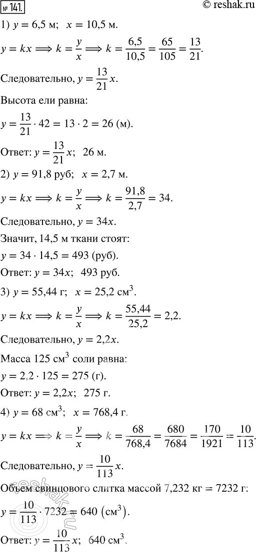  141.            = kx.1)    6,5     10,5 .  ...