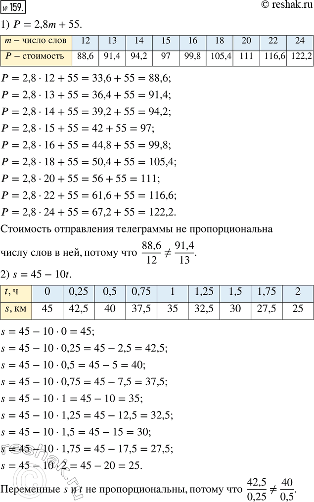  159. 1)            ( 1).        ...