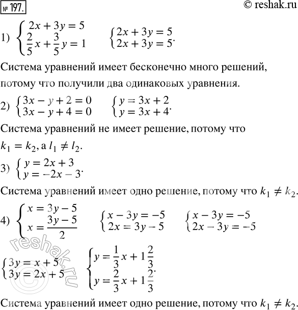  197.    :1) {2x + 3y = 5,  2/5 x + 3/5 y = 1}; 2) {3x - y + 2 = 0,  3x - y + 4 = 0}; 3) {y = 2x + 3,  y = -2x - 3}; 4) {x = 3y - 5,  x...