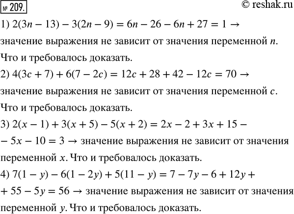  209. ,            :1) 2(3n - 13) - 3(2n - 9);2) 4(3 + 7) + 6(7 - 2);3) 2(x - 1) + 3(x +...