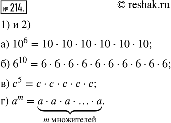  214. 1)  ,   :) 10,     6;) 6,     10;) ,    5;) , ...