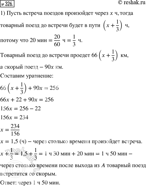  326. 1)         66 /   ,   20            90 /. ...