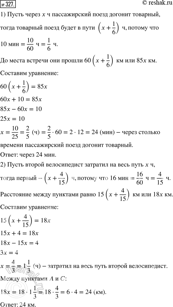  327. 1)      N   60 /   ,  10           ,  ...