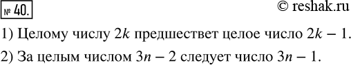  40.   , :1)    2k;2)     3n -...