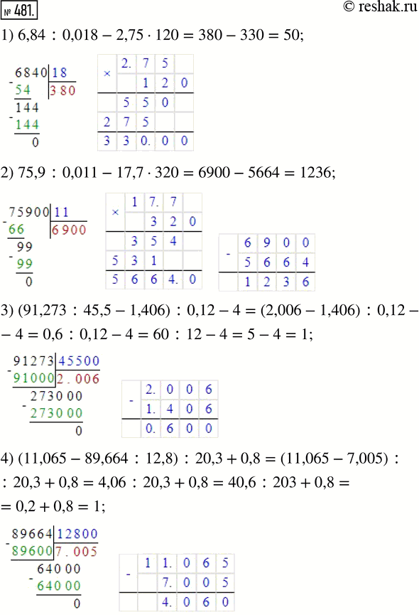  481.   :1) 6,84 : 0,018 - 2,75  120;2) 75,9 : 0,011 - 17,7  320;3) (91,273 : 45,5 - 1,406) : 0,12 - 4;4) (11,065 - 89,664 : 12,8) :...