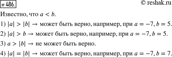  486. ,      b.     :1) || > |b|;   2) || > b;   3)  > |b|;   4) || =...