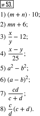  53.    :1)   m  n  10;2)   m  n   6;3)        12;4)  ...