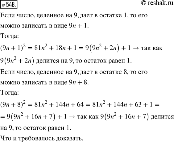  548.      XXI .  .  ,    9,    1  8,    ,   9, ...