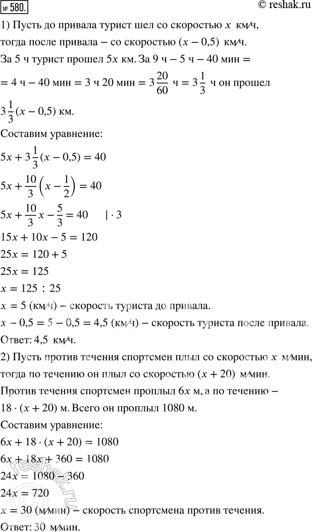  580. 1)     40    5     ,    40-     0,5 /    ,  ...