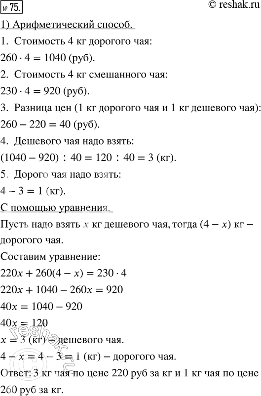  75.       ,   .1)       220 .  260 .     4...