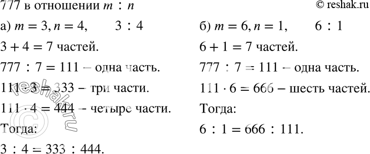  1023.   777   m : n, :) m = 3, n = 4; ) m = 6, n =...