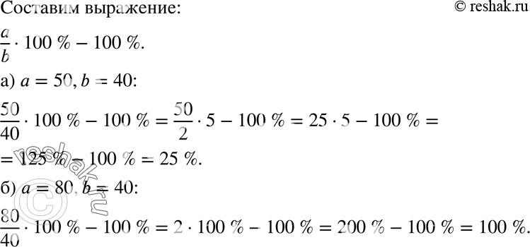  1061        b, : )  = 50, b = 40; )  = 80, b =...