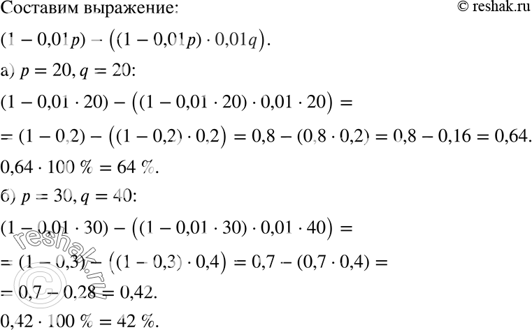  1076    %,       q%.     , : )  = 20, q = 20; )  = 30, q =...